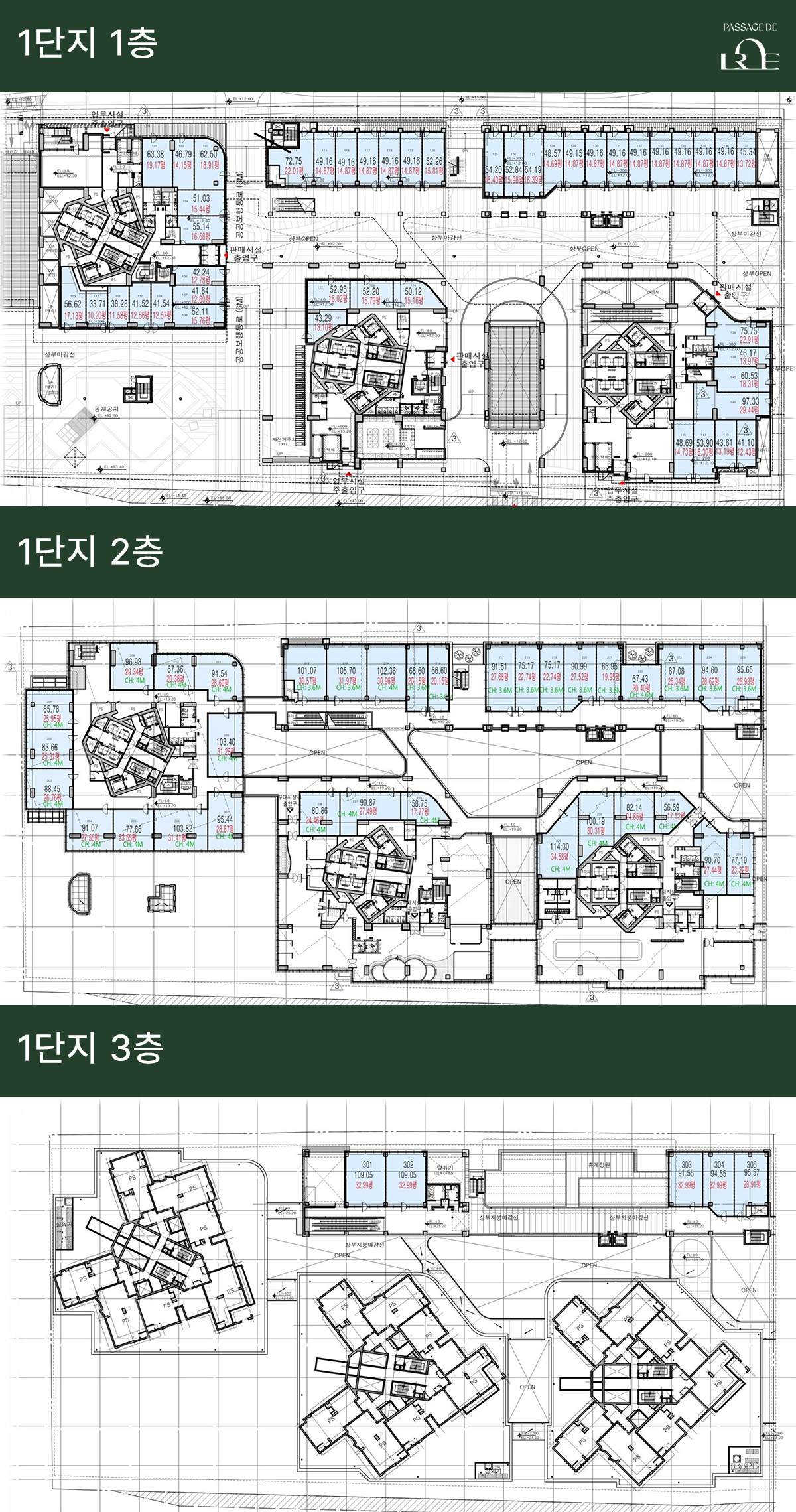 파사쥬드 1단지