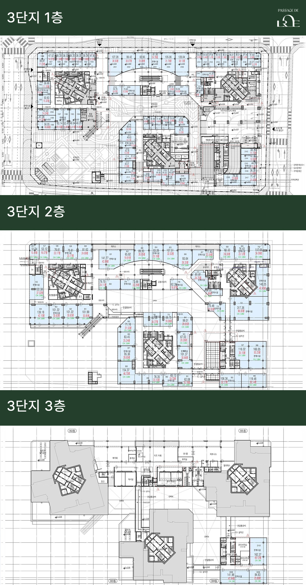 파사쥬드 3단지